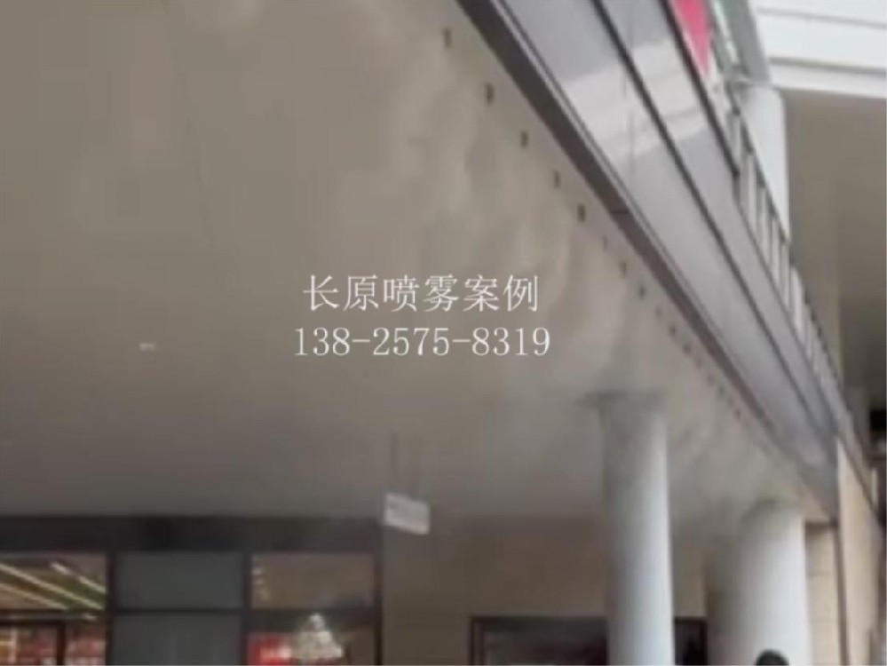 高效喷雾降温：工业与商业场景的最佳选择