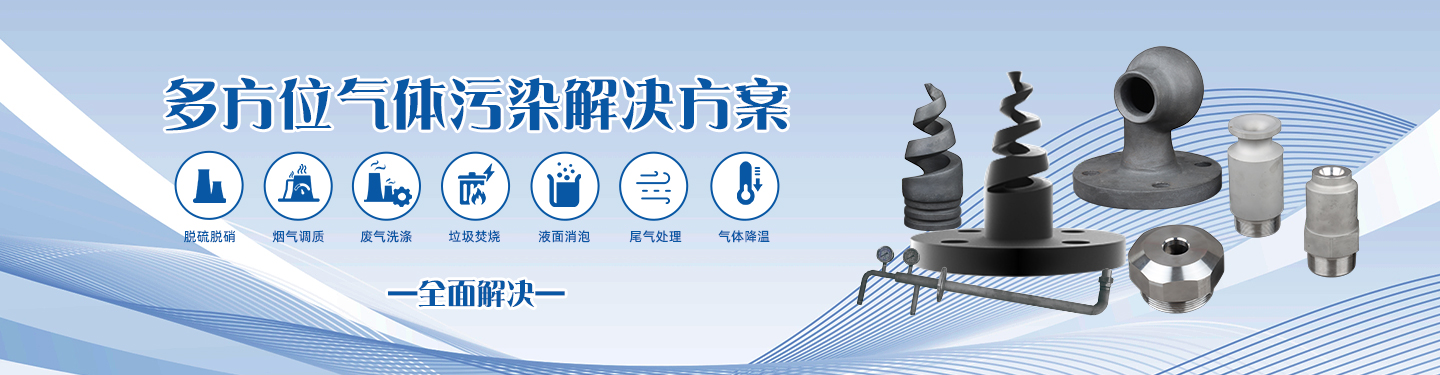 脱硫脱硝