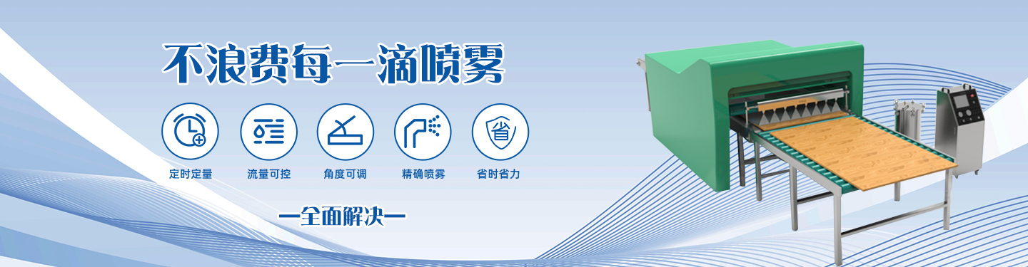 喷涂涂层